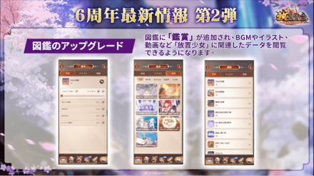 生放送最新情報