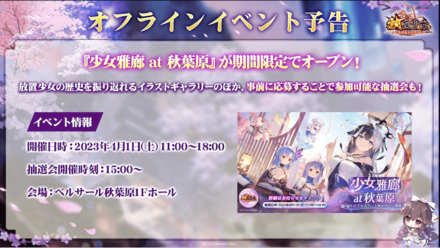 生放送最新情報