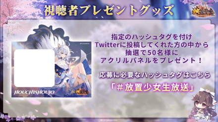 生放送最新情報