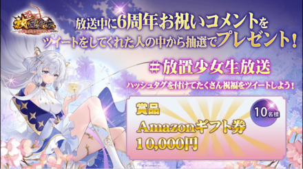 生放送最新情報