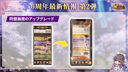 生放送最新情報