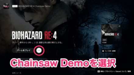 ダウンロード画面