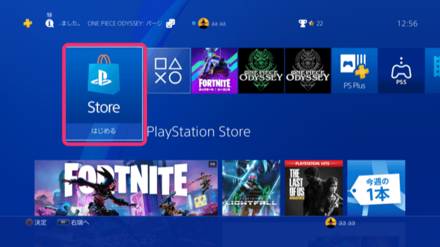 プレイステーションストア