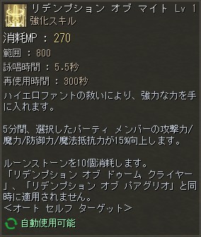 リデンプションオブマイト