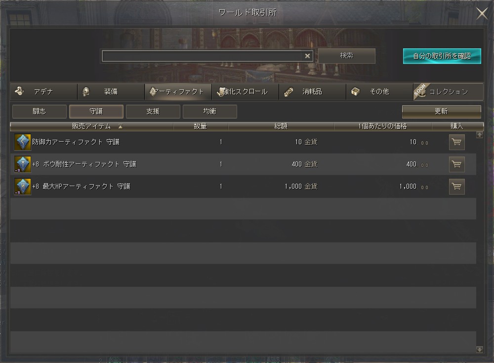 ワールド取引所