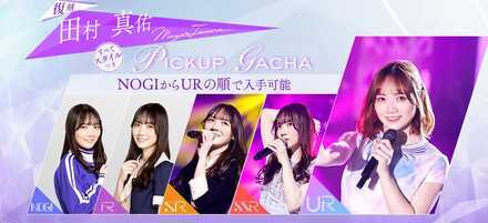 UR・LRの解放を目指す