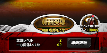 補給所でアイテムを受け取る