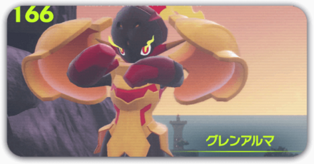 グレンアルマの努力値調整