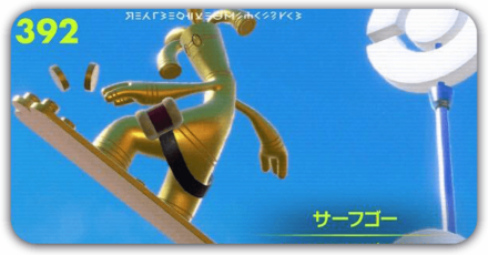 サーフゴーの努力値調整