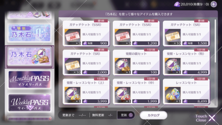 乃木石ショップ