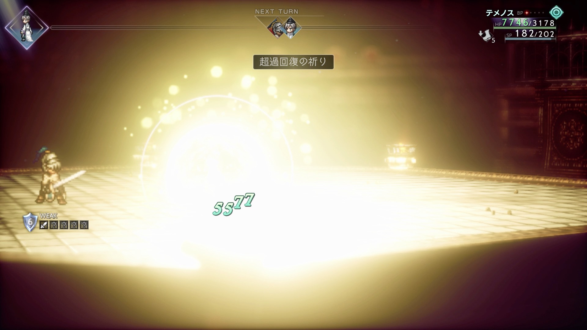 超過回復の祈り