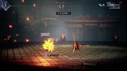 さみだれ斬り mode:original