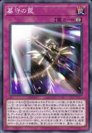 イシズギミック