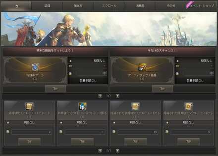 アインハザードの金貨ショップ