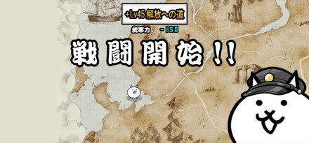 ちびネコ大試練