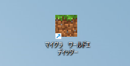 デスクトップに作成されるショートカット