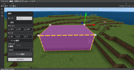 大規模な建物を一瞬で作成