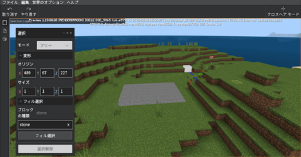 選択した地形の削除