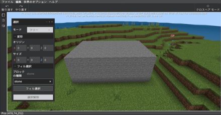 選択した地形の複製