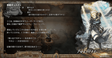 オクトラ2やってみた