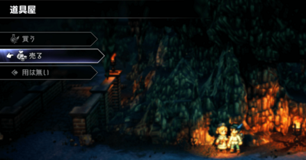 オクトラ2やってみた