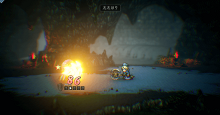 オクトラ2やってみた