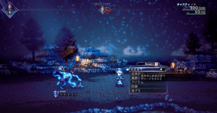 オクトラ2やってみた