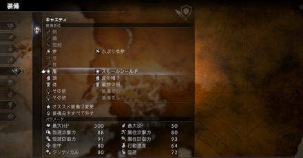 オクトラ2やってみた