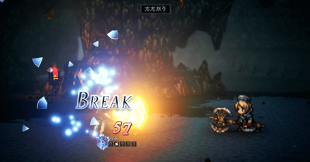 オクトラ2やってみた