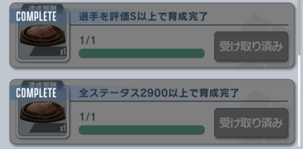 イベントミッションをクリアする