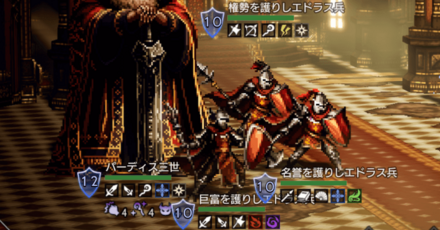 パーディス三世