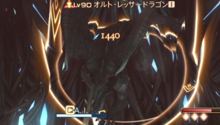 オルト・レッサードラゴン