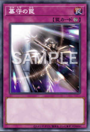 イシズギミック