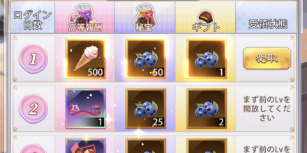 「ホワイトデー」協力