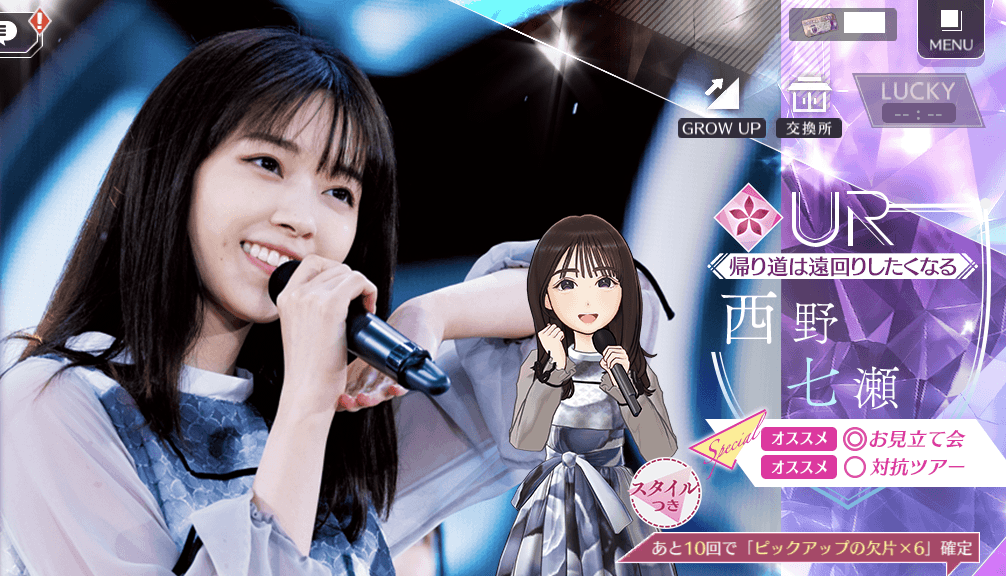 【帰り道は遠回りしたくなる】西野 七瀬の画像