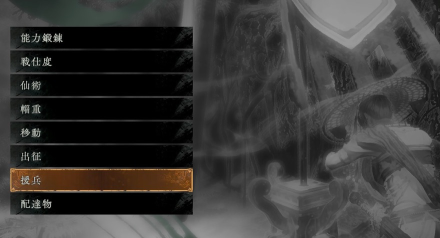 軍旗のメニューから援兵を選択する