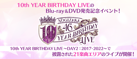 10th YEAR BIRTHDAY LIVE〜DAY2：2017-2022〜