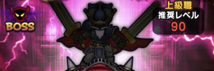 スライムジェネラル