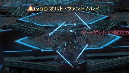 ファントムレイ