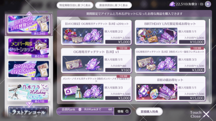 BIRTHDAY LIVE特別ショップDAY2