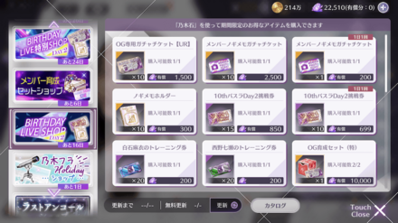 BIRTHDAY LIVEショップDAY2