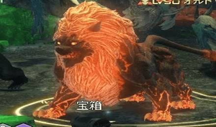 フレイムビースト