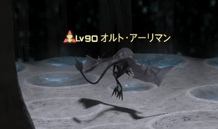アーリマン