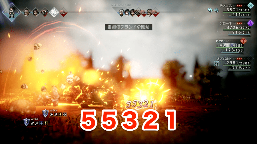 雷剣将ブランドの剛剣