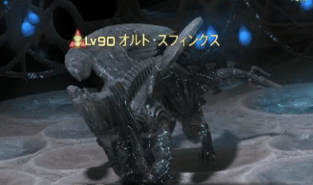 オルトスフィンクス