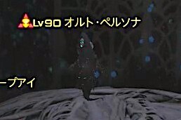 オルトペルソナ