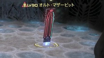 オルトマザービット