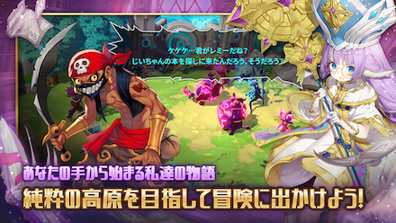 デミアンサガ 事前登録