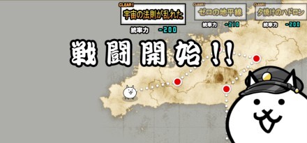 宇宙の法則が乱れたバナー