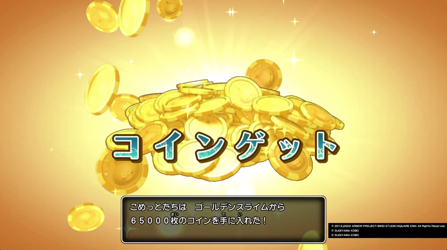 倒すと大量のコインを入手できる